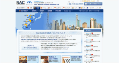 Desktop Screenshot of cn.nacglobal.net