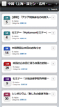 Mobile Screenshot of cn.nacglobal.net