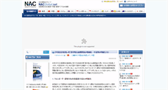 Desktop Screenshot of nacglobal.net