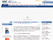 Tablet Screenshot of nacglobal.net