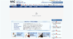Desktop Screenshot of hk.nacglobal.net